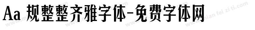 Aa 规整整齐雅字体字体转换
